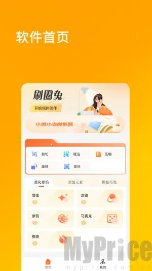 刷兔圈2026最新版本 刷兔圈2026最新版本