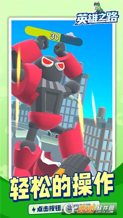 Ӣ��֮·2026���ذ�װv1.0.2 �ֻ����ͼ