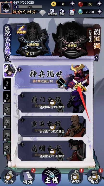 刺客传说最新手机版 刺客传说最新手机版