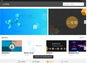 ��ѧԺ2026���ذ�װv3.6.1 �ֻ����ͼ