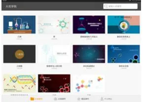 ��ѧԺ2026���ذ�װv3.6.1 �ֻ����ͼ