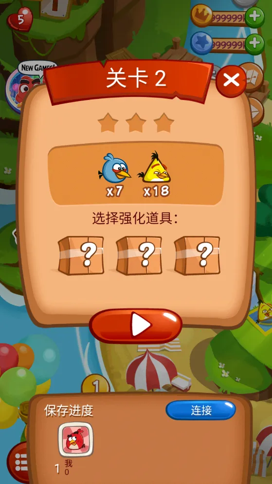 ��ŭ��С����(����������Ϸ)v3.0.0 ��׿���ͼ