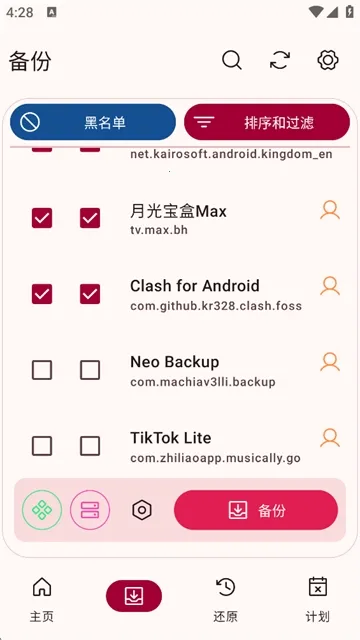 Neo Backup���ݹ�����2026�ٷ����°汾v8.3.17 �ٷ������ͼ