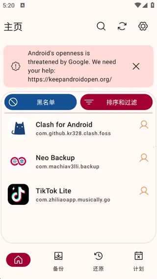 Neo Backup���ݹ�����2026�ٷ����°汾