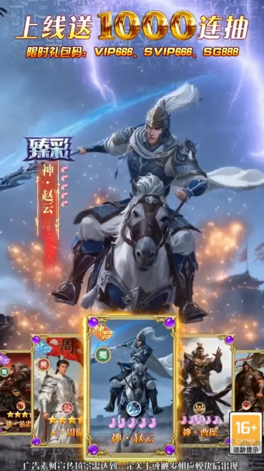 全民放置三国群雄安卓版手机版 全民放置三国群雄安卓版手机版