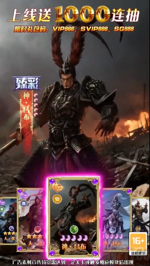 全民放置三国群雄安卓版手机版 全民放置三国群雄安卓版手机版