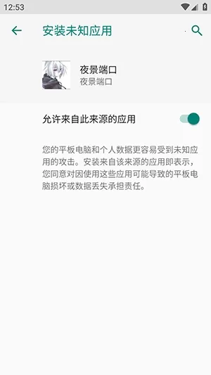 ҹ���˿ڷ�������(��Ϸ���ٷ��⹤��)vҹ���˿� ��׿���ͼ