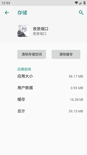 ҹ���˿ڷ�������(��Ϸ���ٷ��⹤��)vҹ���˿� ��׿���ͼ