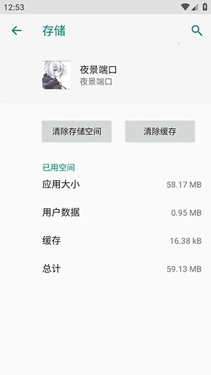 夜景端口防封软件(游戏加速防封工具) 夜景端口防封软件(游戏加速防封工具)