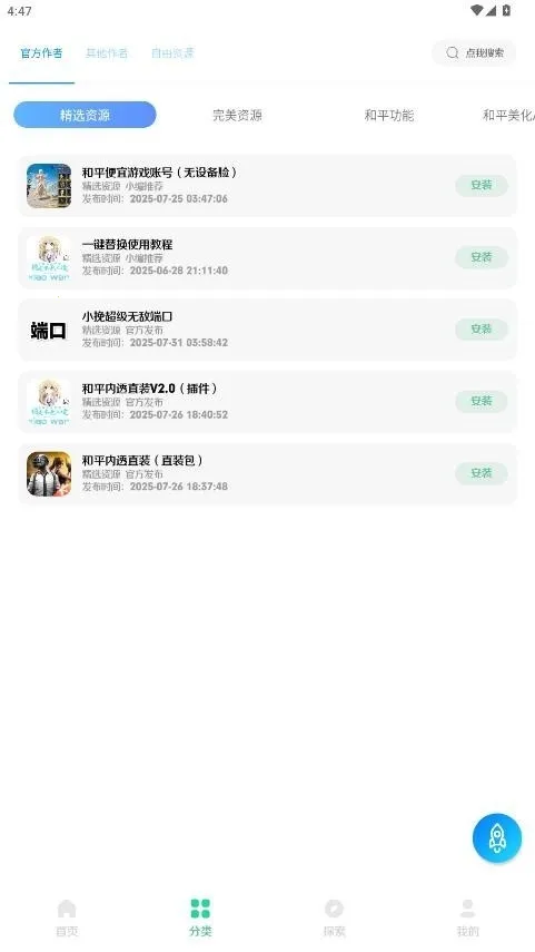 С���ļ���(�ļ���������Ӧ��)v2.5 ��׿���ͼ