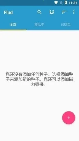 flud����׷����2026���ذ�װv1.11.2.3 �ٷ������ͼ