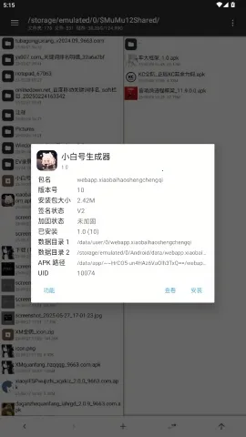 С�׺�������(4399�˺�����)v1.0 ��׿���ͼ