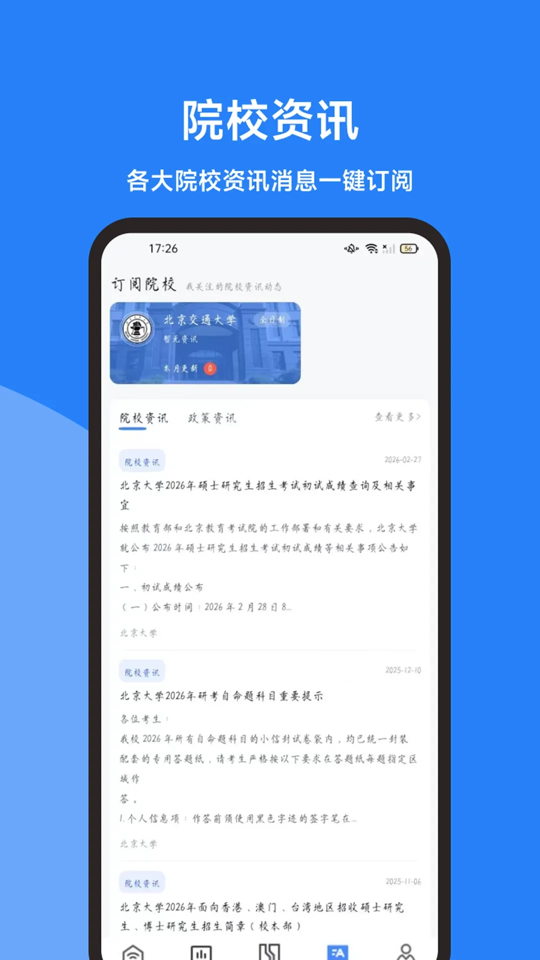 ���࿼�е���(���е�������)v1.0.0 ��׿���ͼ