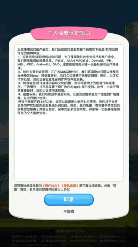 �������Ȱ�׿���ֻ���v2.1.3.0 �ٷ������ͼ