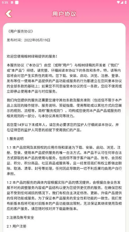 �������Ȱ�׿���ֻ���v2.1.3.0 �ٷ������ͼ