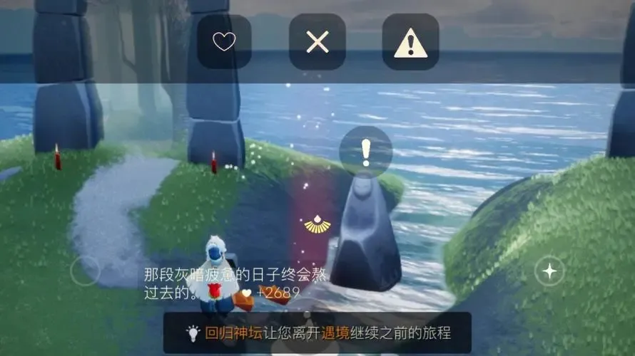 Sky光遇2026最新版本 Sky光遇2026最新版本