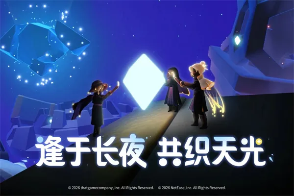 Sky����2026���°汾v0.32.6 (374375) �ֻ����ͼ