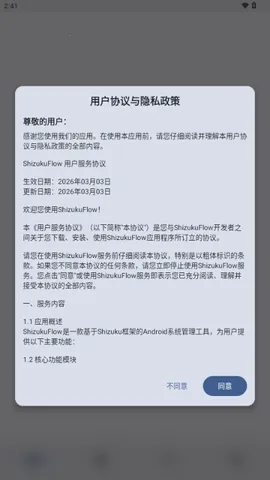 ShizukuFlow2026���ذ�װv1.31.3 ��Ѱ��ͼ