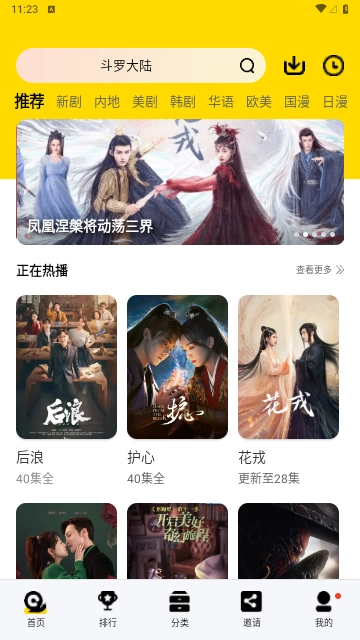 豆角影视(影视资源平台) 豆角影视(影视资源平台)