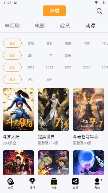 ����Ӱ��(Ӱ����Դƽ̨)v2.4.5 �ֻ����ͼ