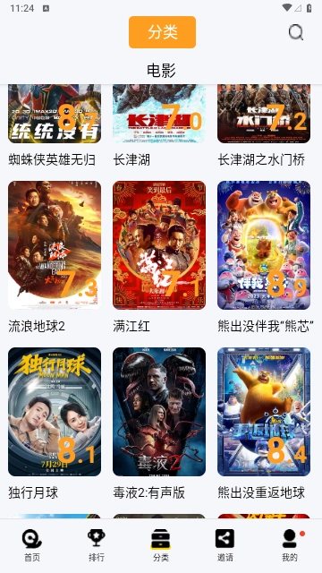 ����Ӱ��(Ӱ����Դƽ̨)v2.4.5 �ֻ����ͼ