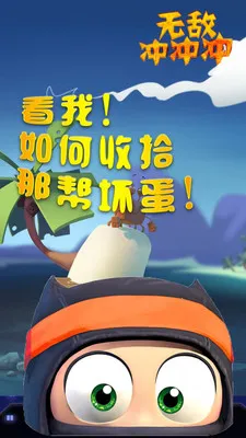 �޵г���(�ʱ��ܿ���Ϸ)v1.4.3 ��Ѱ��ͼ