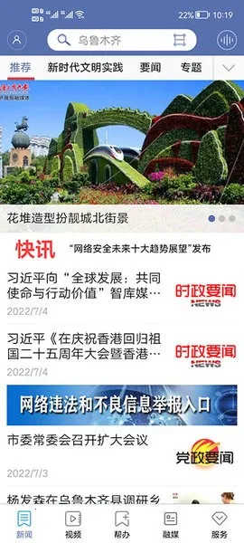 ������³ľ��(��³ľ������ƽ̨)v9.0.3 ��׿���ͼ