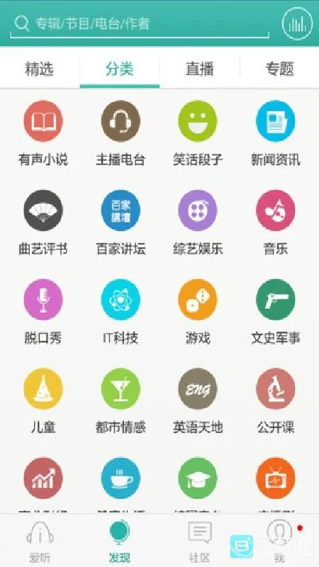 爱听360(免费听书软件) 爱听360(免费听书软件)