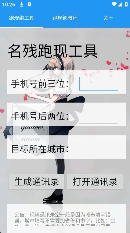 �������ֹ��߰�׿���ֻ���