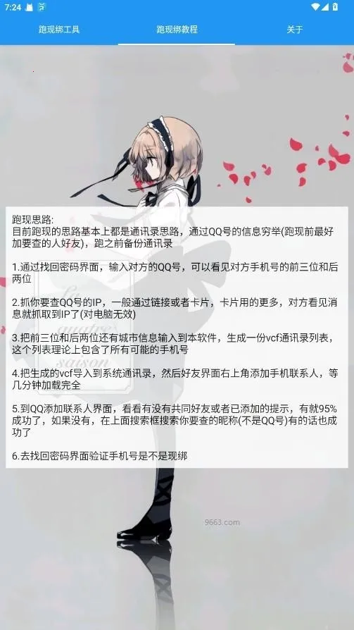 �������ֹ��߰�׿���ֻ���v1.0 �ֻ����ͼ