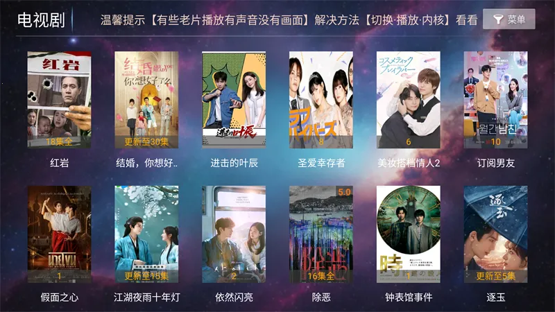 һ��ӰԺTV(Ӱ�Ӳ�������)v8.8 ��Ѱ��ͼ