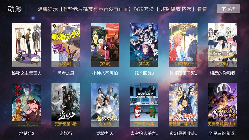 һ��ӰԺTV(Ӱ�Ӳ�������)v8.8 ��Ѱ��ͼ