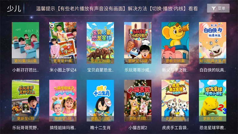 һ��ӰԺTV(Ӱ�Ӳ�������)v8.8 ��Ѱ��ͼ