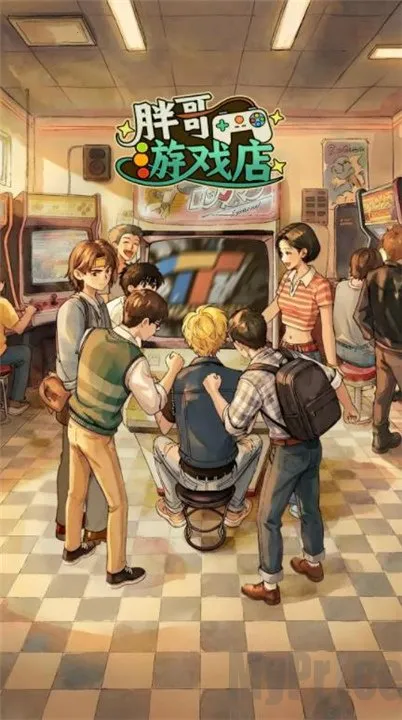 胖哥游戏店安卓版手机版 胖哥游戏店安卓版手机版