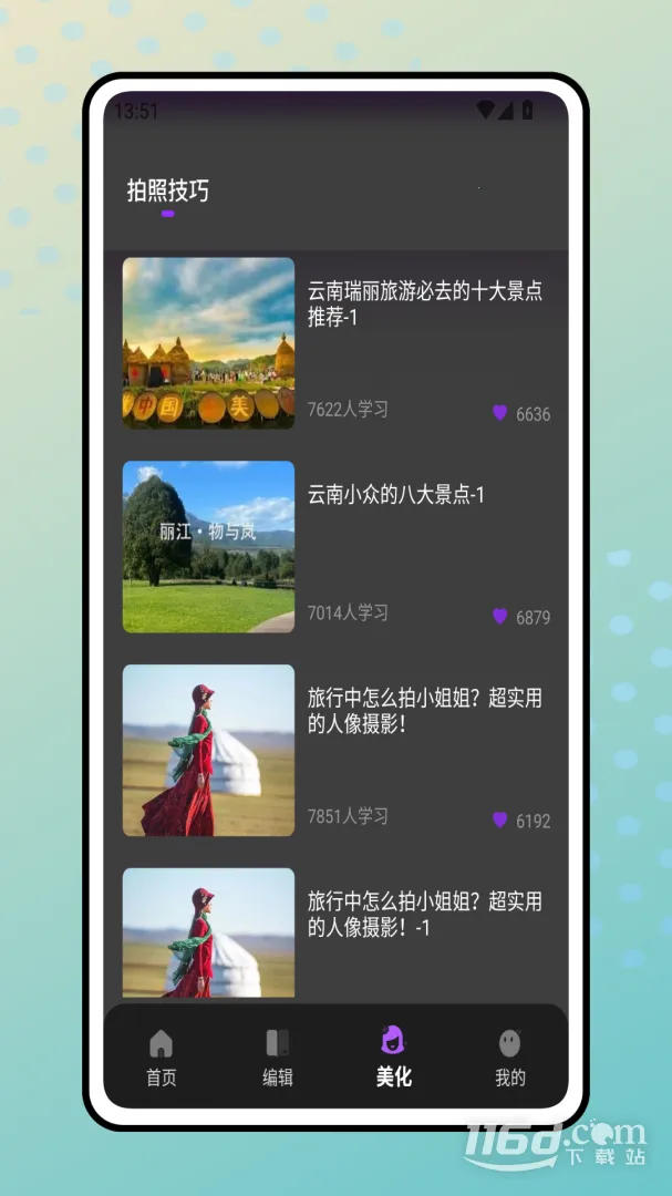 װ�Ѵ�ʦ(װ��֪ʶ����)v1.0.0 �ٷ������ͼ