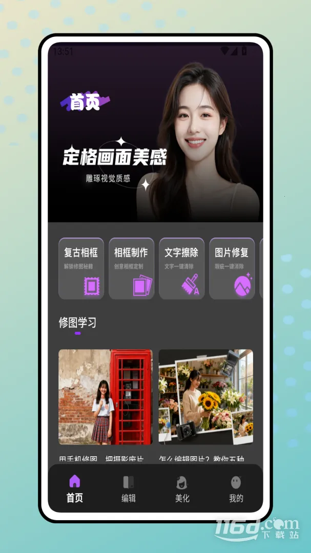 װ�Ѵ�ʦ(װ��֪ʶ����)v1.0.0 �ٷ������ͼ