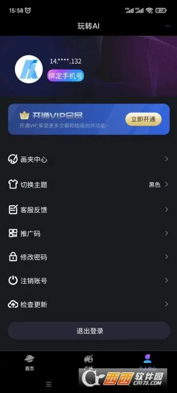 ��תAI(����������)v2.1.1.4 �ٷ������ͼ