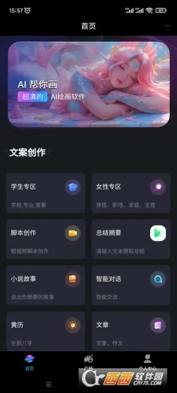 ��תAI(����������)v2.1.1.4 �ٷ������ͼ