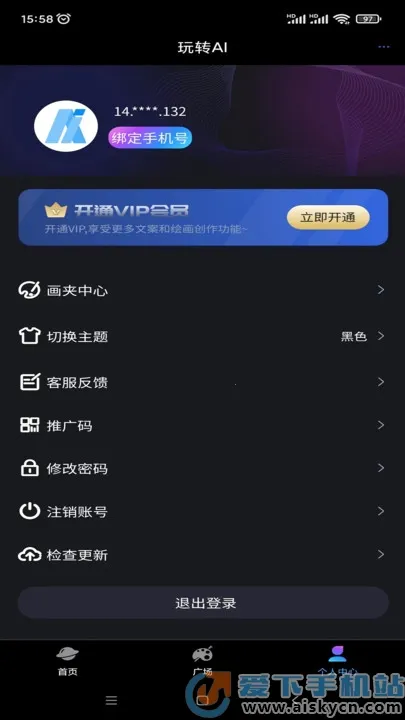 ��תAI(����������)v2.1.1.4 �ٷ������ͼ