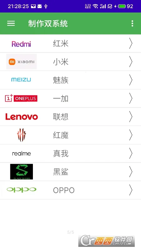 ��ϵͳ������(�ֻ���ϵͳ����)v2.87 �ֻ����ͼ