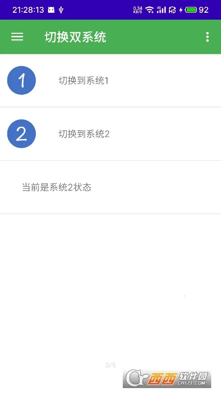 ��ϵͳ������(�ֻ���ϵͳ����)v2.87 �ֻ����ͼ