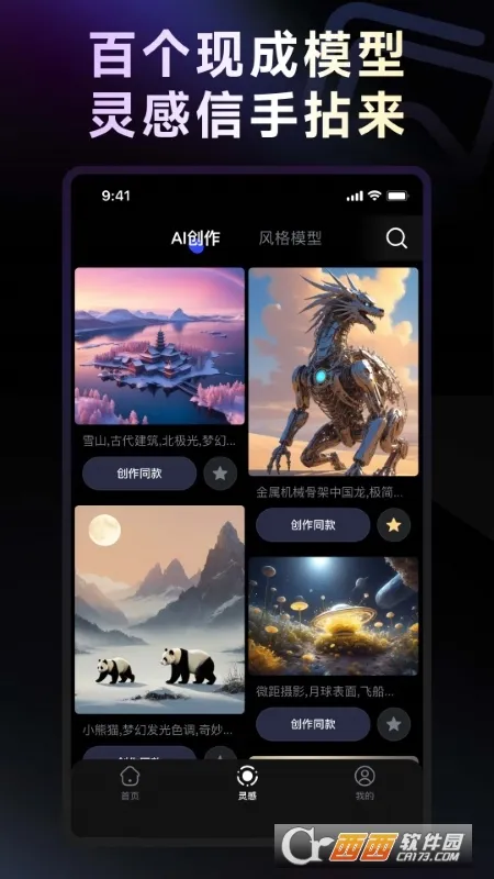 WHEE(AI�滭������) 3.6.0v3.6.0 �ٷ������ͼ