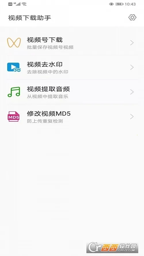 ��Ƶ����(��Ƶ�Զ���������)v7.20.0 ��Ѱ��ͼ