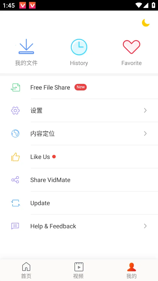 ��Ƶ����(��Ƶ�Զ���������)v7.20.0 ��Ѱ��ͼ