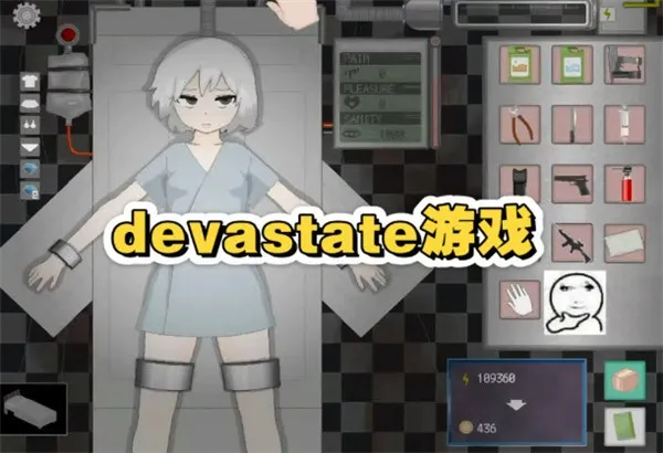 devastate��ͷ2026���ذ�װv1.0 �ٷ������ͼ