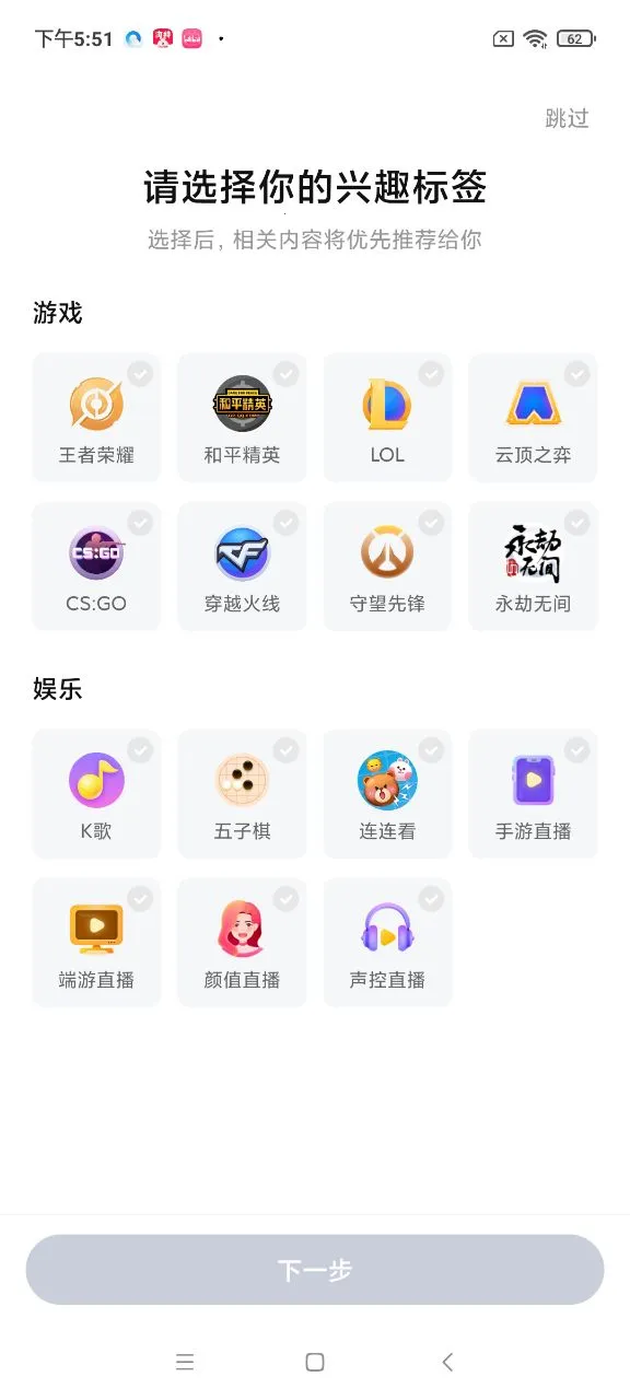 ����(��Ϸ�����罻)v9.53.5 ��׿���ͼ