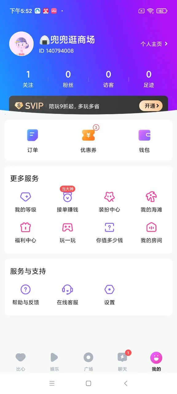 ����(��Ϸ�����罻)v9.53.5 ��׿���ͼ