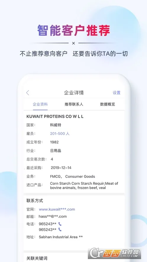 AB����óӪ��(��ó��Ͱ칫����)v2.8.3 ��Ѱ��ͼ