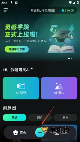 ����AI2026�ٷ����°汾