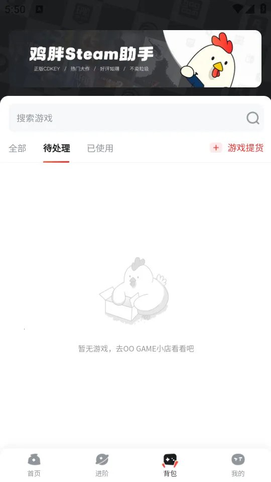 OO GAME(Steam��Ϸä��)v1.9.9 �ֻ����ͼ